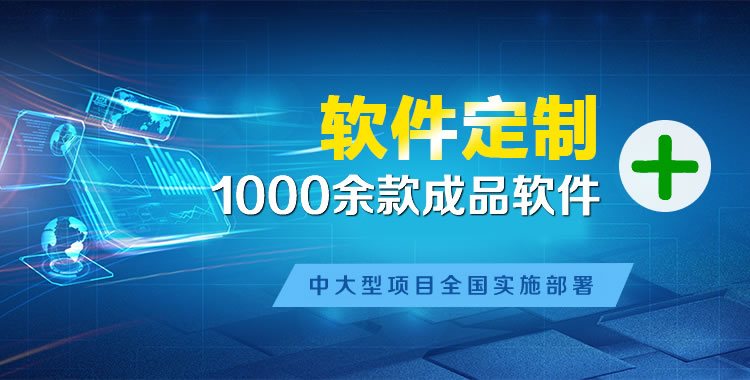 富顺软件开发